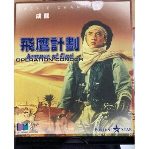 1991 VCD Hong Kong Movie Jackie Chan 飛鷹計劃 Armour of God II Operation Condor